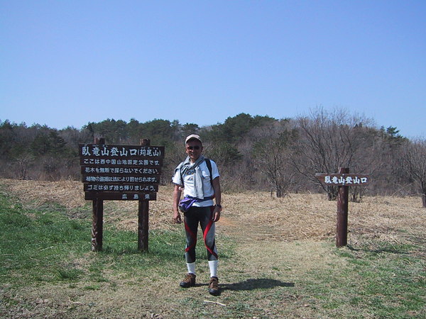 ３月末　竜王山