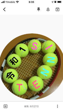 令和ONE TENNIS