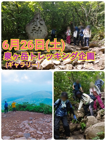 新規メンバー募集中 宮城の登山チーム 登山camp宮城サークル スポーツやろうよ