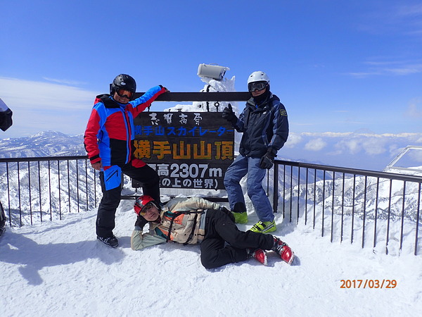 横手山