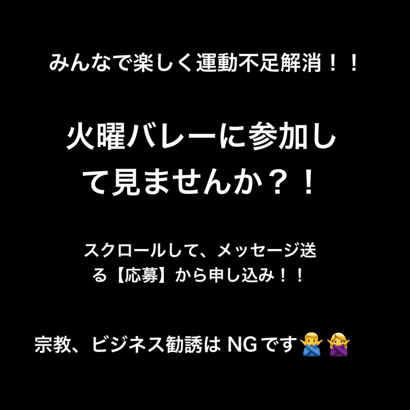 スクロールしてメッセージ送る！