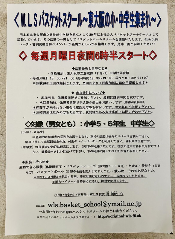 申込書と規約は初回参加時に配布