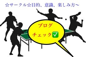 ブログ　日々の活動内容など