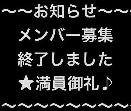 問い合わせは受け付け中です！