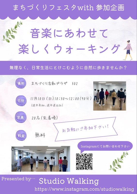 イベントチラシです🎶