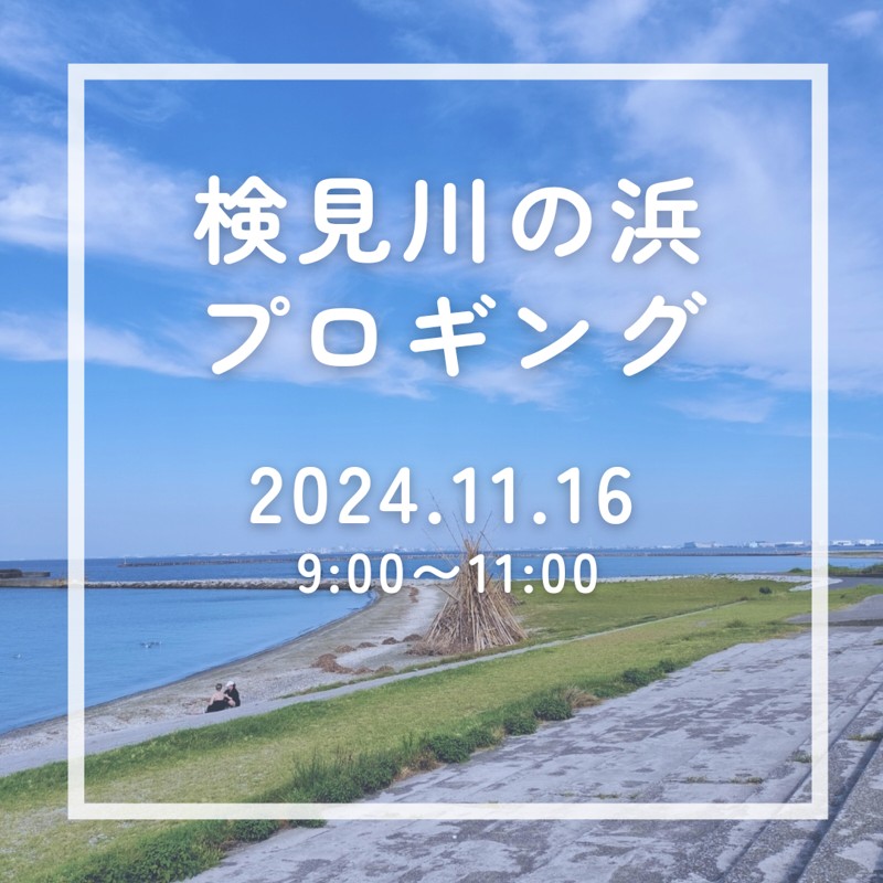 11/16お待ちしております♫