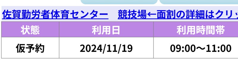 希望があれば追加予約可能です。