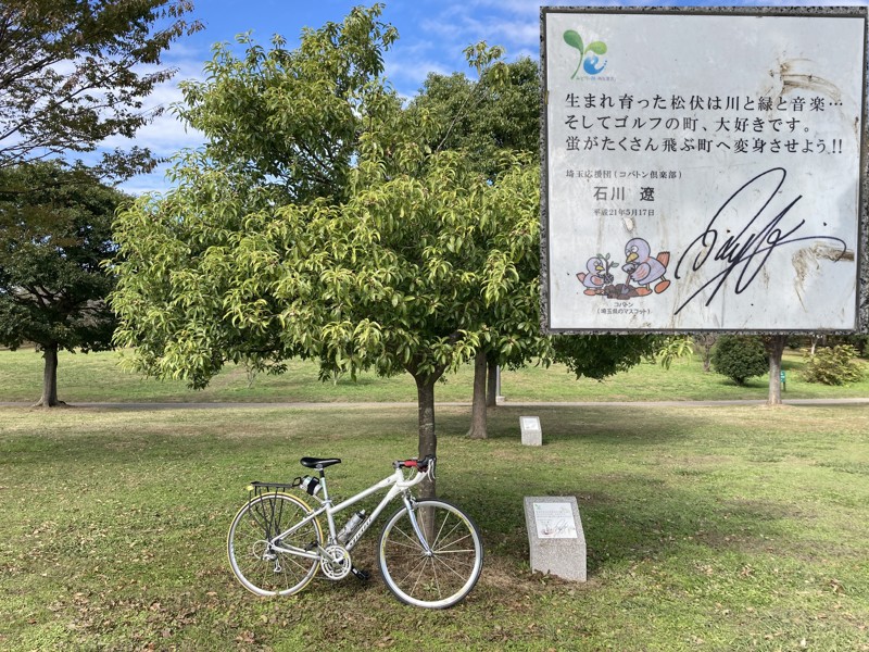 まつぶし緑の丘公園②