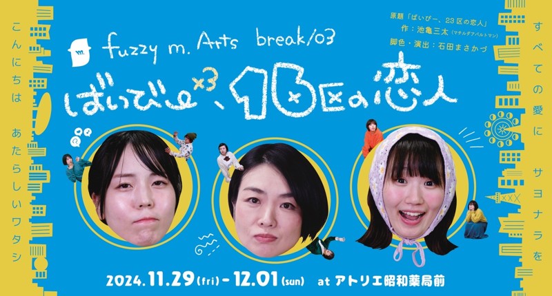 break/03チラシ表面