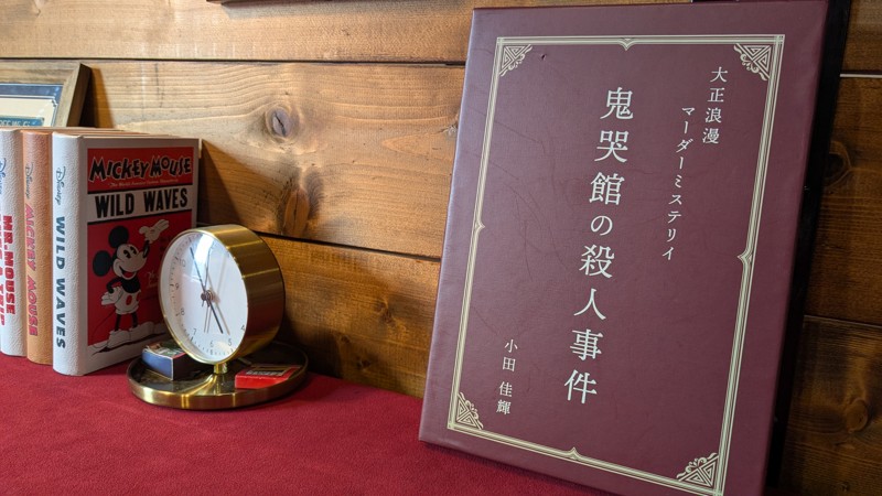 R7.4.27マダミス会📖